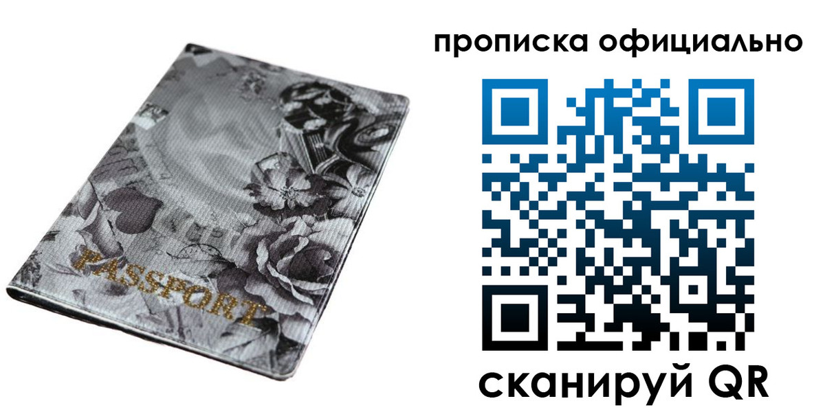 временная регистрация в квартире в Урус-Мартане