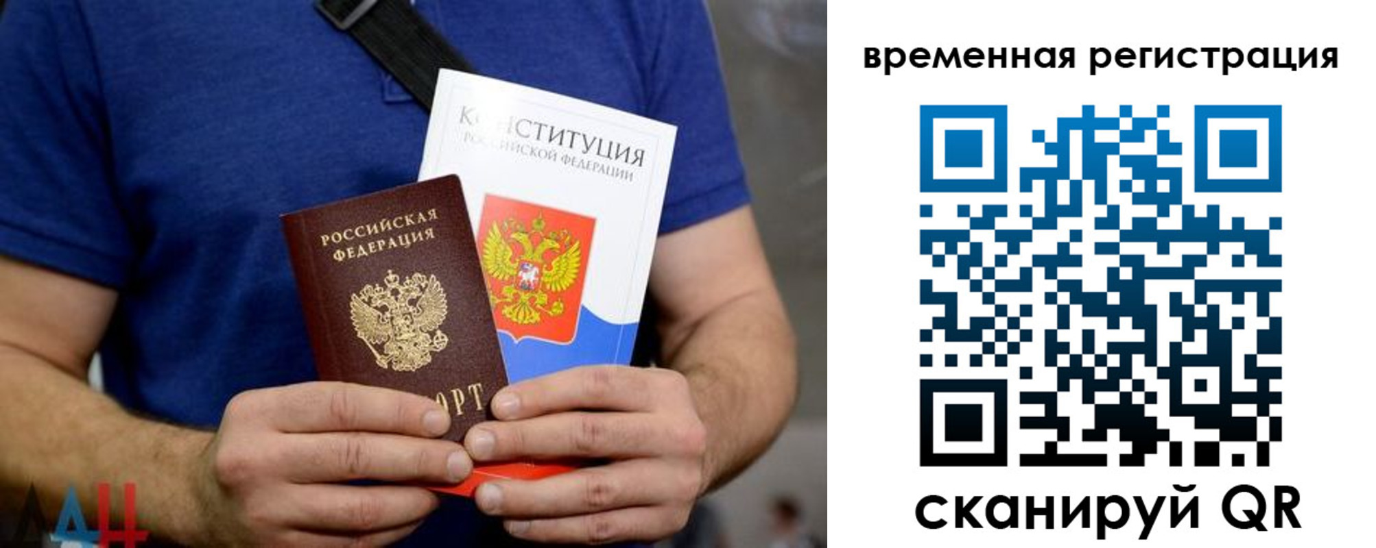 прописка для школы в Урус-Мартане